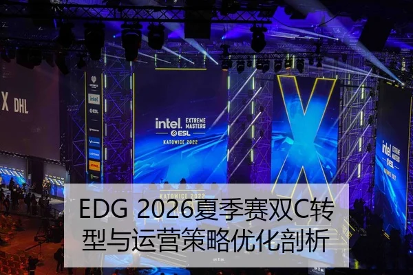 xia-ji-sai-shuang-zhuan-xing-yu-yun-ying-ce-lve-you-hua-pou-xi-2-357.jpg